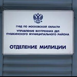 Отделения полиции Усолья-Сибирского