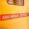 Аварийные службы в Усолье-Сибирском