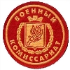 Военкоматы, комиссариаты в Усолье-Сибирском