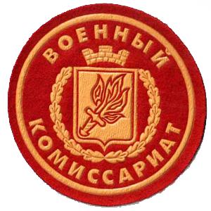 Военкоматы, комиссариаты Усолья-Сибирского